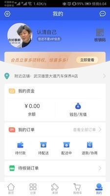 易点养车  v2.0.0图3