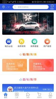 易点养车  v2.0.0图1