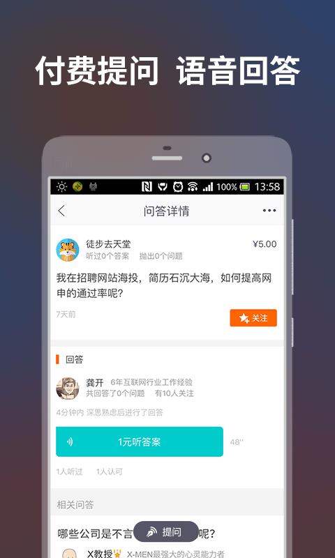 一语即答  v2.2图2