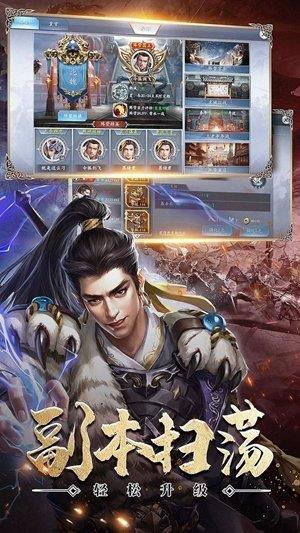 三国诸侯  v1.0.0图3