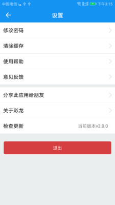 彩龙社区  v4.8.2图3