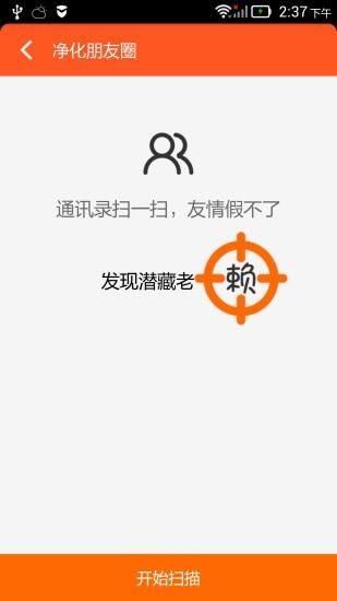 老赖查询  v1.1.1图5