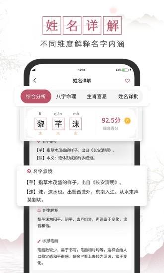 超凡宝宝起名取名  v1.2图3