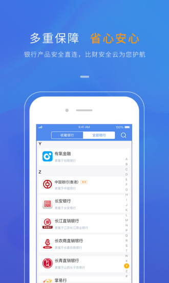 比财  v3.5.8图2