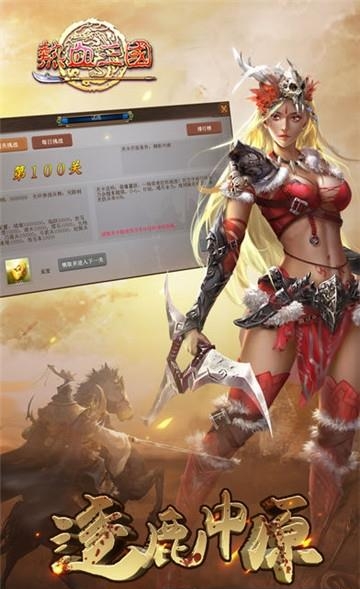 三国虎将战纪  v1.1.6图1