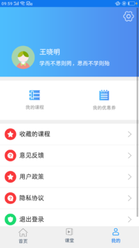 领匠教育  v1.0图2