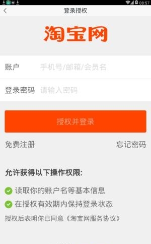 赚享淘  v1.0.0图1