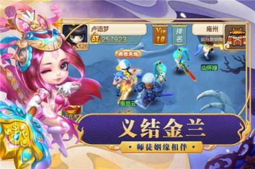 天天怼三国2  v1.5.3图2