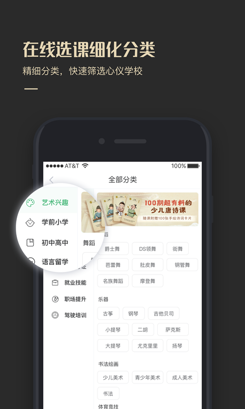 报班吧  v1.5.0图3