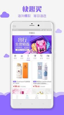 校趣多  v3.1.2图2