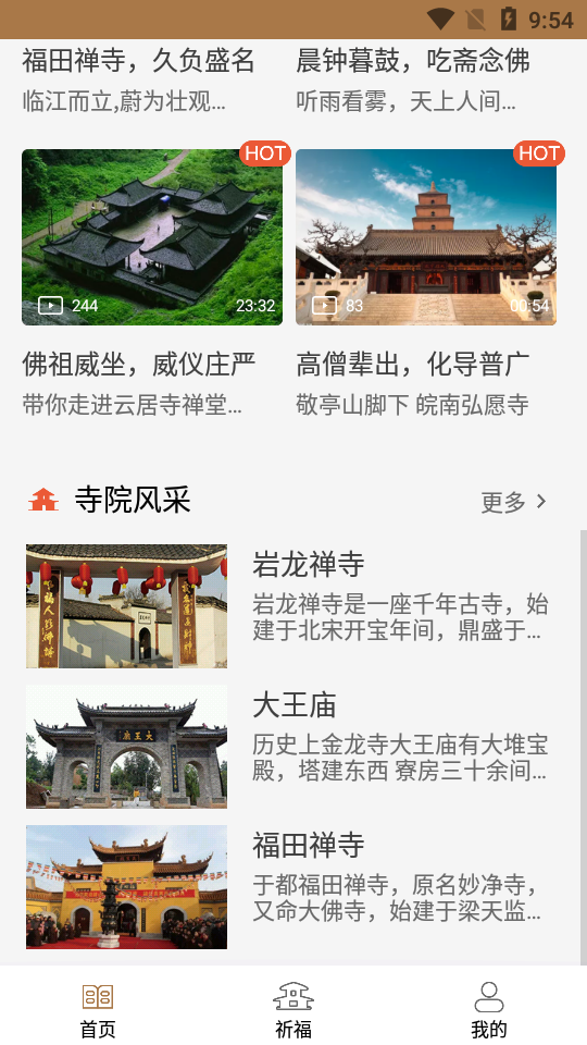 福缘在线  v1.0.3图4