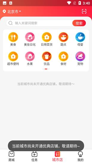 友典惠民  v1.0.4图2