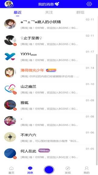 bg社区最新版  v1.3.1图2