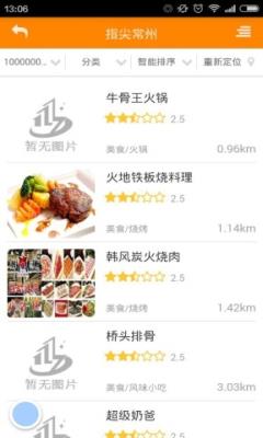指尖常州  v1.1.3图3
