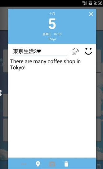 你的名字同款日记  v0.3.0.170509_1_AH图2