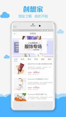 校趣多  v3.1.2图4