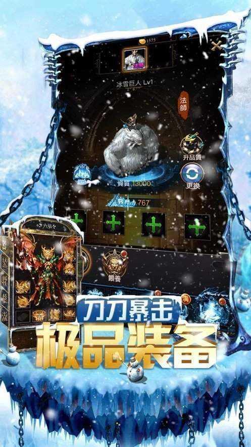 老冰雪之城传奇  v1.0图3