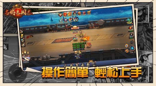 三国玉女传国战版  v2.3.1图1