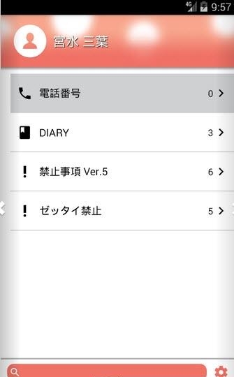 你的名字同款日记  v0.3.0.170509_1_AH图3