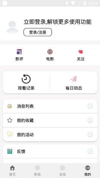 1影视  v2.0.0图3