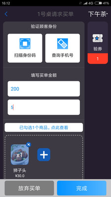 捷账宝  v2.1.62图2