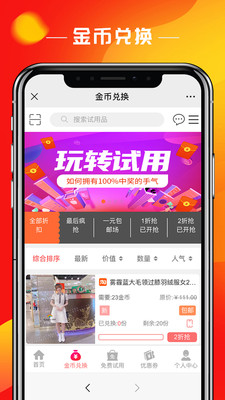 聚试客  v1.0.7图2