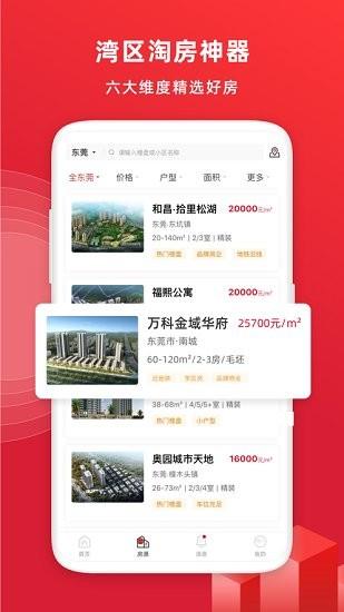 阿铺找房  v1.4.0图3