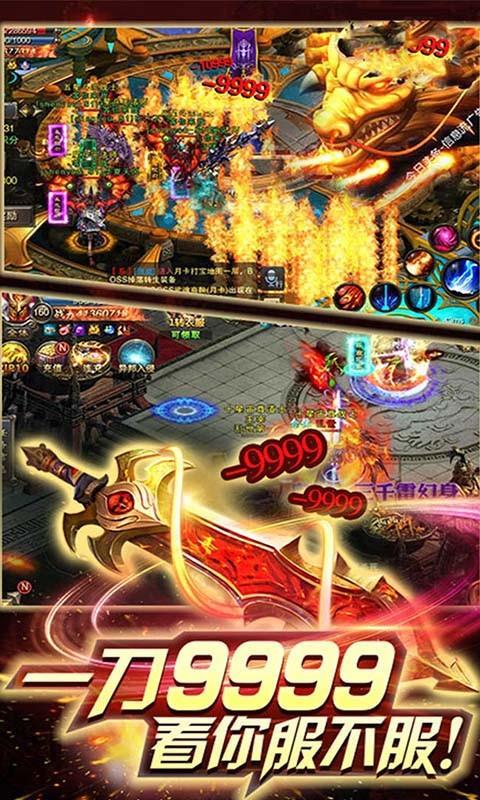 新开热血传奇合击版  v1.0图1