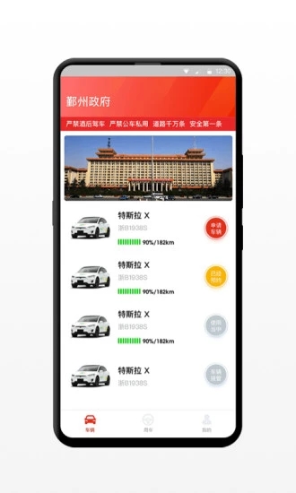 小灵狗政务通  v1.5.2图1