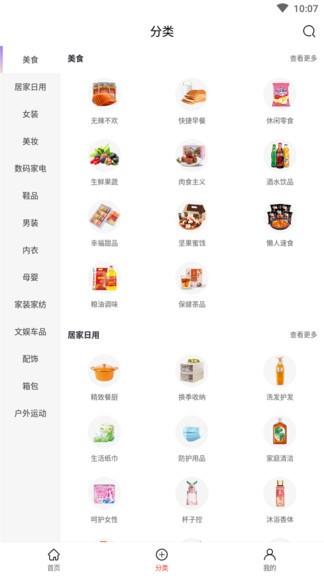 凌选优品  v0.0.13图3