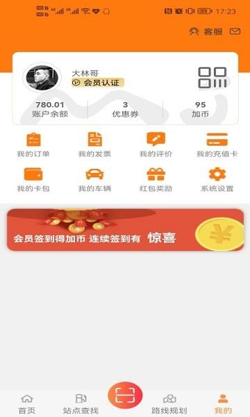 秒加司机版  v1.0.3图2