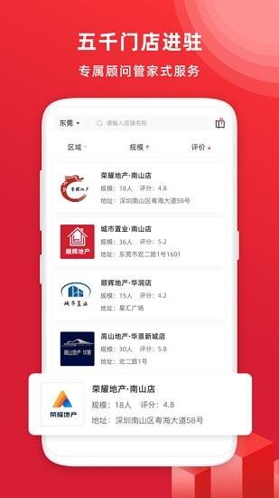 阿铺找房  v1.4.0图1
