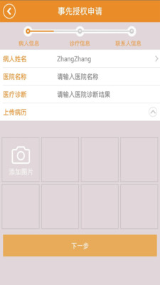 MSH CHINA  v6.0.5图3