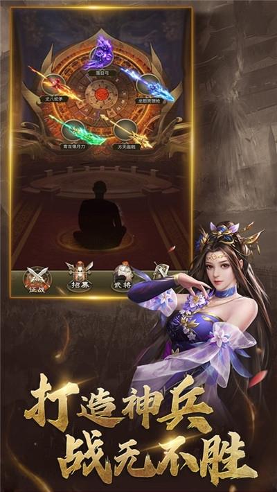 三国群英放置版  v1.0.23图1