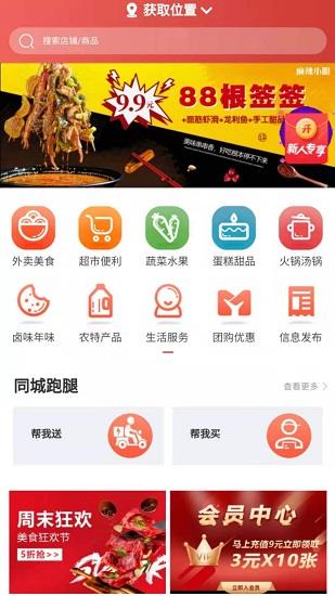 看点云阳  v1.1.3图2