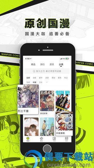 屌丝漫画（无限阅读币版）  v1.0.0图2