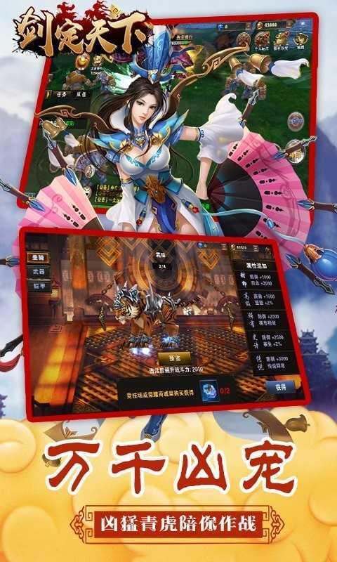 剑定天下红包版  v1.0图2