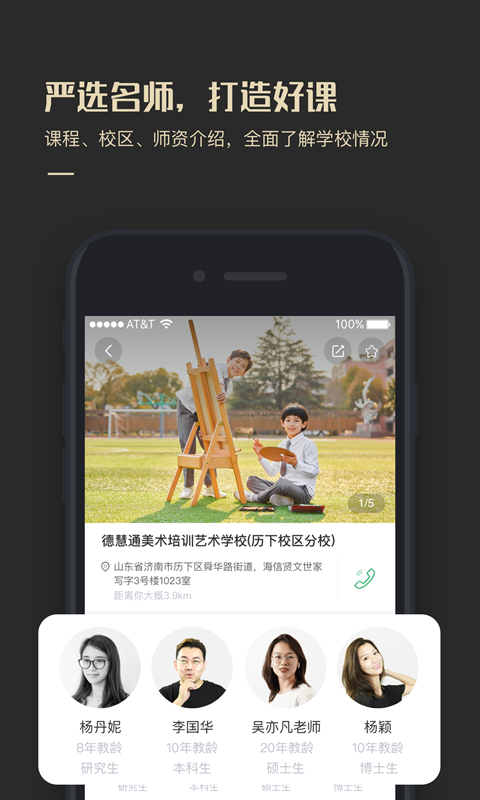 报班吧  v1.5.0图4