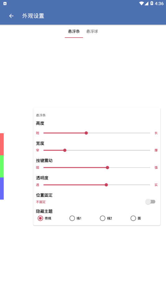 安果悬浮控制