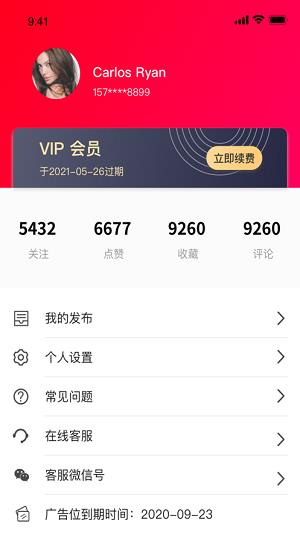 安福货源官方版  v4.1.6图1