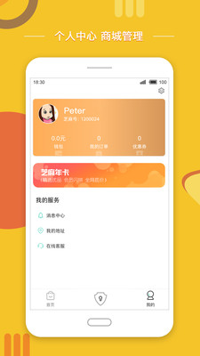 芝麻惠  v1.3.2图3