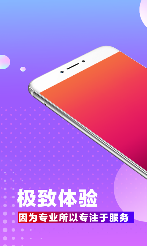 聚宝盆  v1.0.1图4