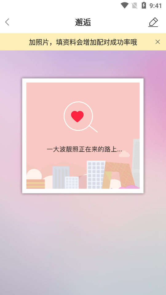 智慧信阳云  v1.0.4图3