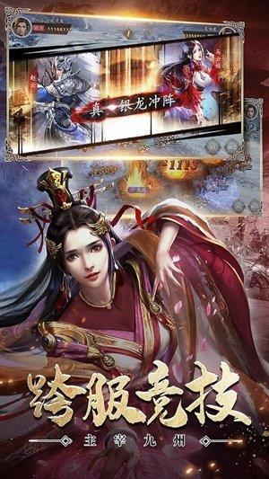 三国诸侯  v1.0.0图2