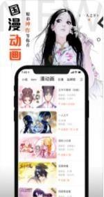 368漫画  v1.02图3