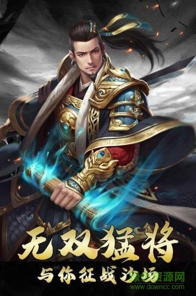 战国军师传  v4.0图2