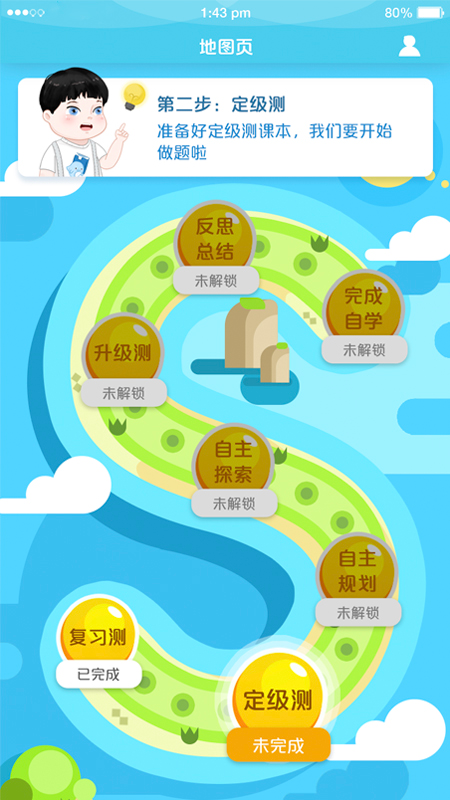 海边自学  v1.4.1图2