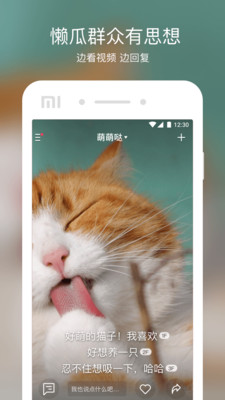 懒瓜实拍  v8.0.4.0图2