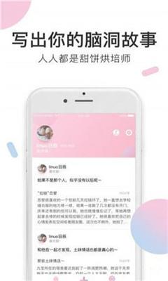 小甜饼  v1.1.11图3