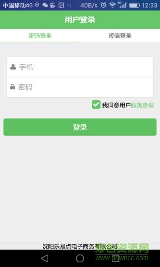 快乐街配送端